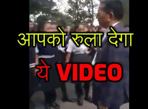 प्रिंसिपल की ऐसी विदाई देखकर आप भी नहीं रोक पाएंगे आंसू, वायरल हो रहा है ये वीडियो