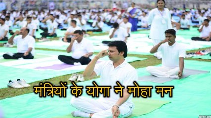 मन मोह लेगा किरण रिजिजू का योग वाला ये वीडियो, देखें अन्य नेताओं का योग