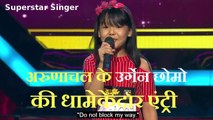 Superstar Singer: अरुणाचल पेरदेश के उर्गेन छोमो ने की शो में धामेकेदार एंट्री