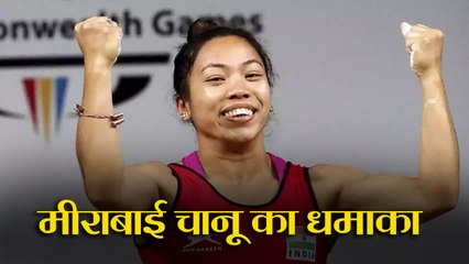 मीराबाई चानू का धमाका, राष्ट्रमंडल सीनियर भारोत्तोलन चैम्पियनशिप में जीता गोल्ड