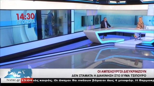 Ο Πρόεδρος αμπελουργών και αμβυκούχων Φθιώτιδας Μ. Μπεκρής στο Star K.E. - Οι αμπελουργοί διευκρινίζουν δεν σταματά η διακίνηση στο χύμα τσίπουρο