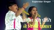 Superstar Singer: 90 के गाने पर Assam के Harshit Nath और Priti Bhattacharya ने किया धमाल