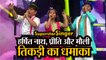 Superstar Singer: Harshit Nath, Priti Bhattacharya और Mauli की तिकड़ी ने किया धमाल