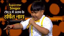 Superstar Singer: Assam के Harshit Nath ने Top-5 में बनाई जगह, जजों ने दिया Super Medal