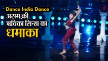 Dance India Dance: Assam की Richika Sinha ने अपने डांस से किया धमाका, मिला Standing Ovation