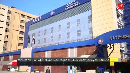 الحكومة ترد على شائعة انتهاء صلاحية شهادة الميلاد بعد ٦ اشهر من استخراجها