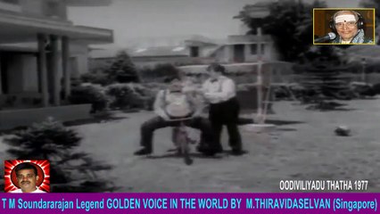 Oodiviliyadu Thatha 1977 & T M Soundararajan Legend Song
