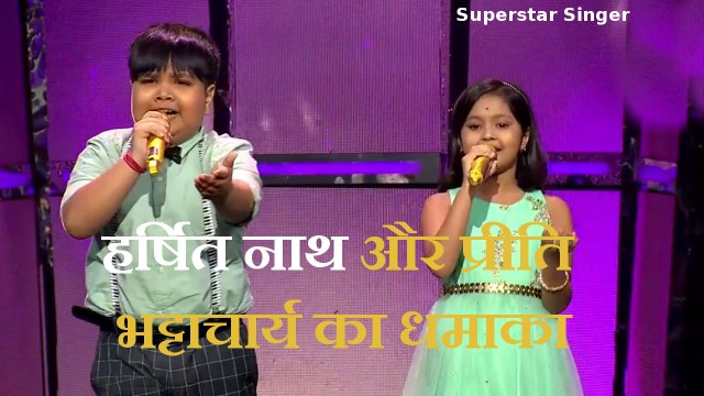 Superstar Singer: Assam के Harshit Nath और Preeti Bhattacharya का धमाका, मिली खूब तारीफें