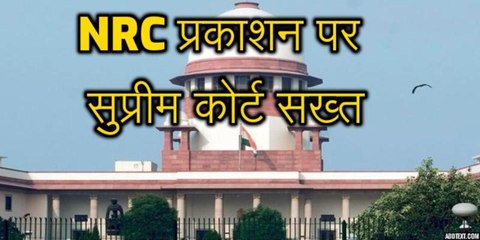 NRC: 40 लाख में से किन लोगों पर गिर सकती है गाज, किनको बांग्लादेश भेजेगी सरकार