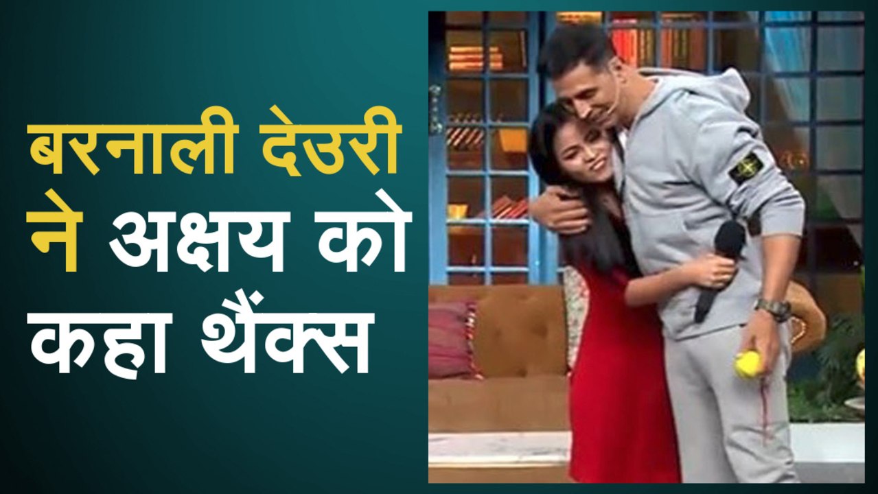 Assam singer Bornalee Deuri ने Akshay Kumar को...