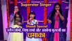 Superstar Singer: Top 14 में एंट्री के बाद Arunachal की Urgen Tsomu ने Nishtha Sharma और Ankona Mukherjee के साथ किया धमाका