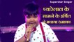 Superstar Singer: Music Legend Pyarelal के सामने Assam के Harshit Nath ने मचाया धमाका, मिला शानदार गिफ्ट