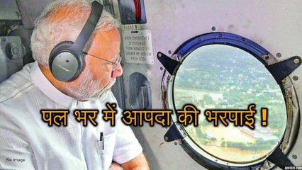 खुशखबरी! अब पल भर में होगी प्राकृतिक आपदा से हुए नुकसान की भरपाई