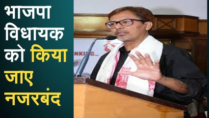 Congress  विधायक की मांग, भाजपा विधायक को किया जाए घर में नजरबंद