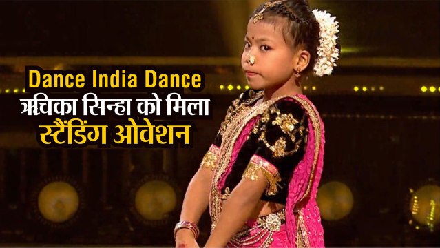 Dance India Dance: मराठी डांस फॉर्म लावणी पर Assam की Richika Sinha का धमाका, मिला Standing Ovation