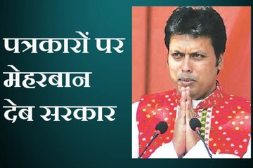 पत्रकारों पर मेहरबान हुई भाजपा सरकार, अब मिलेगी 10000 रुपए पेंशन