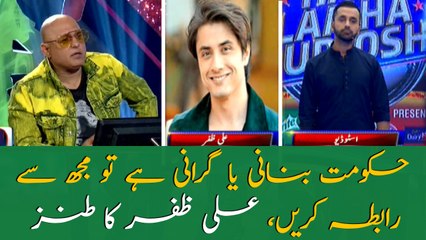 Ali Zafar's reply to Ali Azmat in Live show