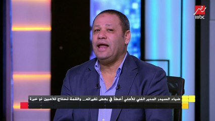 ضياء السيد يكشف أخطاء فايلر في مباراة القمة