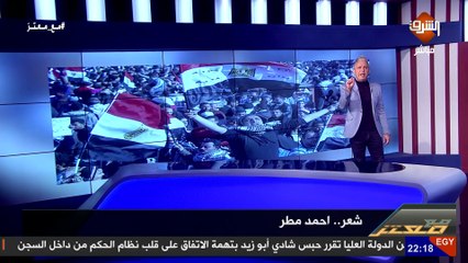 #معتز_مطر  أنا لا أخشى مصيري ..!!