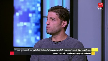 ياسمين سعيد: أصحابي كانوا خايفين عليا لما عرفوا أني مستضفية عائدين من الصين