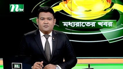 NTV Moddhoa Raater Khobor |22 February 2020