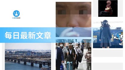 ck101daily_curation-ck101.com.daily|ck101daily_curation_desktop_bottom-copy4-Ck101FeedParser-2020/02/22-04:21