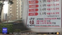 '집값 담합' 고삐 죈다…아파트 10여 곳 '강제 수사'