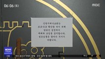 '신천지 교회' 전격 폐쇄…교인들 '전수 조사'