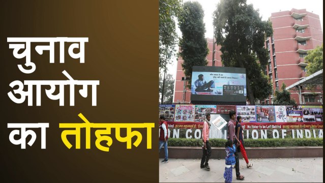 Assam NRC: चुनाव आयोग का तोहफा, NRC List से बाहर लोग भी डाल सकेंगे Vote