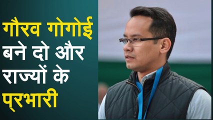 Sikkim और Manipur में Congress के प्रभारी बने Gaurav Gogoi