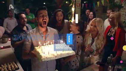 Έλα στη θέση μου σ4 επ105