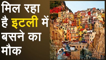 Italy में हैं आलीशान घर, खूबसूरती भी बेमिसाल, देखिए Video