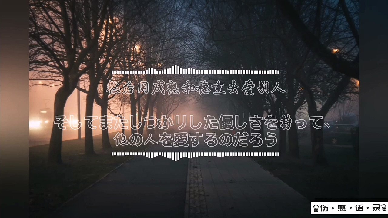 ♛伤感语录♛  还是们能没能想象，有一天你是别人的，与我再无任何关系