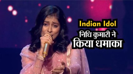 Indian Idol: Jharkhand की Nidhi Kumari ने Pyarelal  के सामने किया धमाका