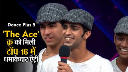 Dance Plus 5: 'The Ace' क्रू का धमाल, मिली टॉप-16 में धमाकेदार एंट्री