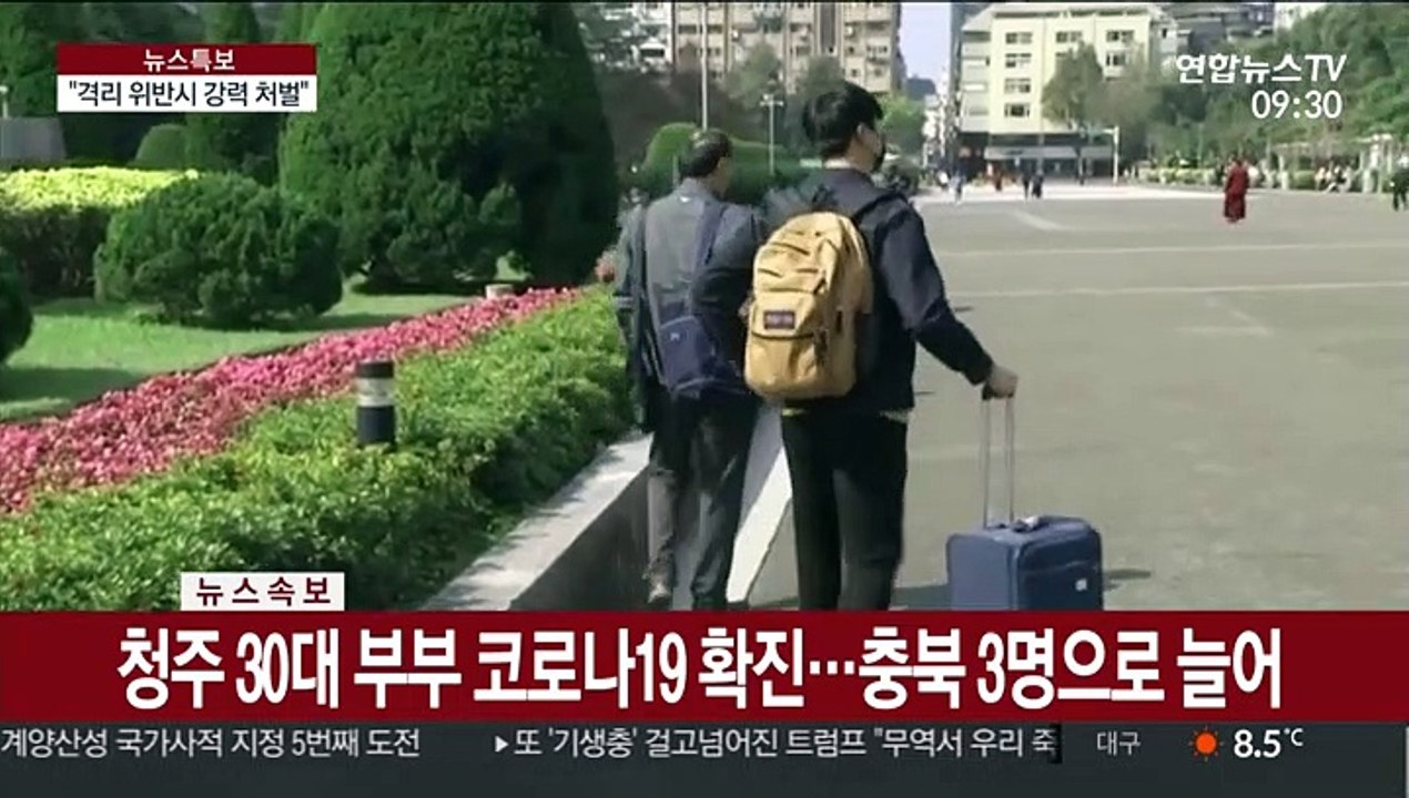 대만, 자가격리 위반 시 벌금 4천만원…각국 처벌강화