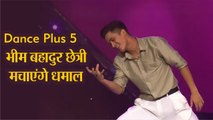 Dance Plus 5: Bhim Bahadur Chettri मचाएंगे धमाल, फिल्म प्रमोशन के लिए आएंगे Shraddha और Varun
