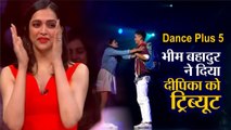 Dance Plus 5: भीम बहादुर ने दिया Deepika Padukone को Tribute