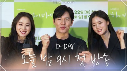 [D-DAY] 드디어  첫방송! 오늘밤 9시 본.방.사.수★