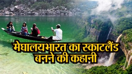 Meghalaya जिसने बनाया था अंग्रेजों को अपना दीवाना, यहां देखें Video