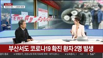 [뉴스초점] 하루새 100여명 추가…전국 확산 우려