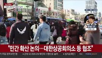 서울시 공공기관 출퇴근 시간 변경…민간기업 참여 권고