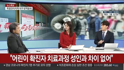 [뉴스특보] 코로나19 누적 확진 763명…신천지 관련 60%