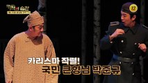 박준규&진송아 부부의 생활 습관은?_기적의 습관 16회 예고