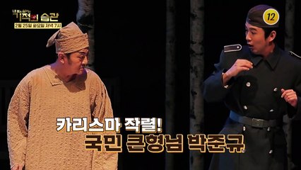 박준규&진송아 부부의 생활 습관은?_기적의 습관 16회 예고