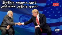 அதிபர் டொனால்ட் டிரம்ப் - காதலின் சின்னம் தாஜ் மகாலை பார்வையிடுகிறார்