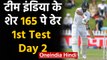 IND vs NZ 1st Test Day 2: Team India all out for 165 in the 1st innings in Wellington|वनइंडिया हिंदी