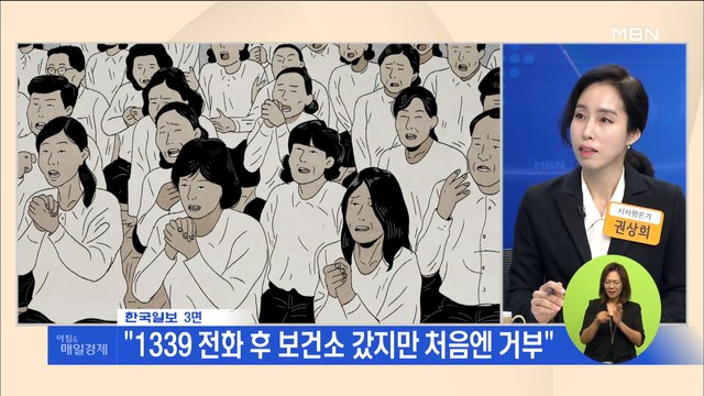 신문브리핑1 코로나19 국내 확진자 밤 사이 142명 증가…총 346명 외 주요기사