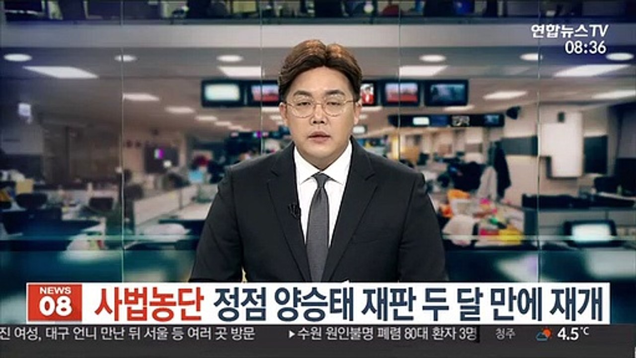 '사법농단' 정점 양승태 재판 두 달 만에 재개