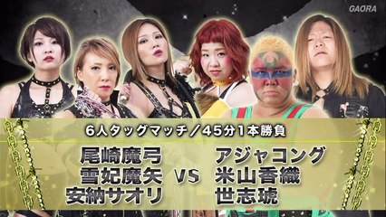 Mayumi Ozaki, Maya Yukihi & Saori Anou vs. Aja Kong, Kaori Yoneyama & Yoshiko 2020.02.02